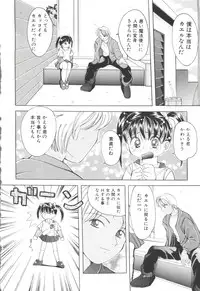 [Anthology] Unyo Unyo Gokkun II