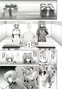 (C86) [Kawaraya Honpo (Kawaraya A-ta)] Wokurimono (Neon Genesis Evangelion)