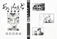 [Tuna Empire] Island Ingyaku no Shou