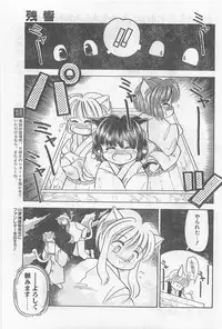 COMIC Papipo Gaiden 1997-02
