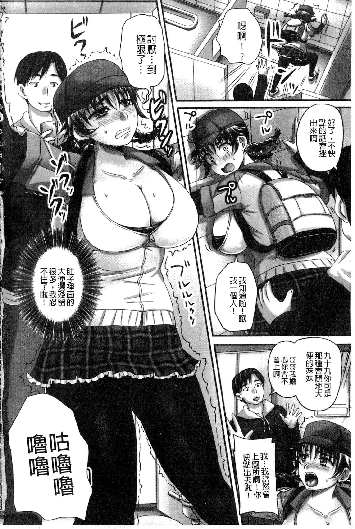 Midara ni Dasukara Jitto Mitetene v2