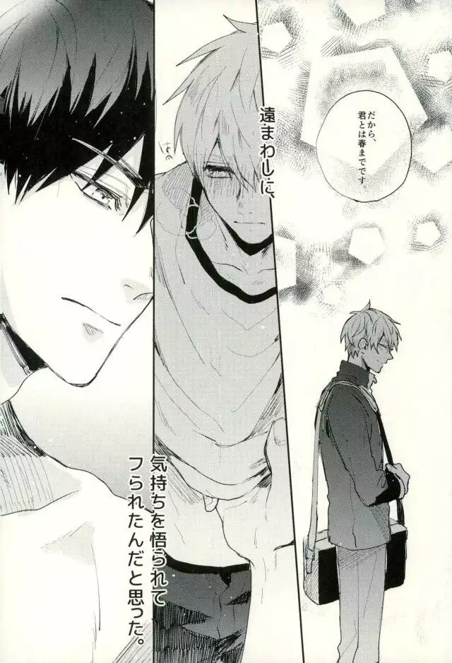 Fuzai no Yamada Sairokushuu Ni