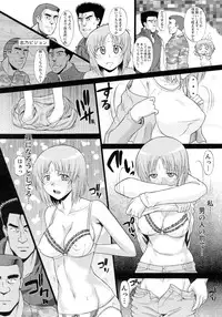 (COMIC1☆5) [Shuudan Bouryoku] Wagamama PC Command Bob & Keith & Warashi-sama Kanzenban (Wagamama DIY)