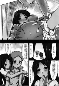 [Kunugi Uzura] Imo Kano Bitch