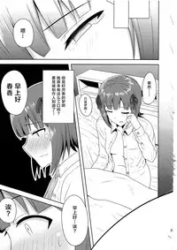 (MyBestFriends7) [PLANT (Tsurui)] Haruka After 4 (THE iDOLM@STER) [Chinese] [CE家族社]