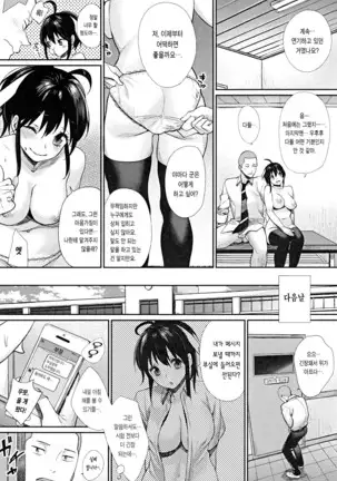 Joshi Otasa No Ouji-sama