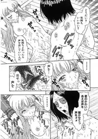 [Kobayashi Shounen] Kairaku Izonshou