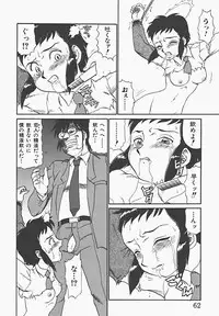 [Makita Aoi] In Mitsu Mu - Hot Honey Dream -