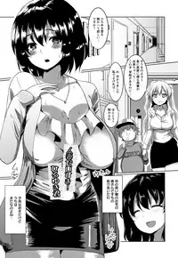 Tanetsuke! Press Press Press