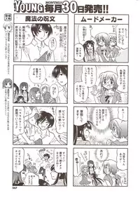 COMIC Men's Young 2009-11