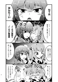 [Yamotodou Rakugakiichi (yamoto)] HENTAI GIRLS TALK (Touhou Project) [Digital]