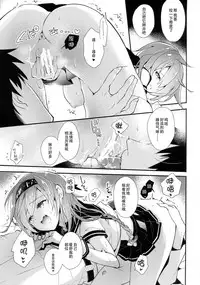 (C92) [ARESTICA (Ariko Youichi)] Minahanada (Kantai Collection -KanColle-) [Chinese] [脸肿汉化组]