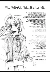 (C63) [Blood Elemental (Kitasato Makoto)] Haruka - Dukushi! (Kimi ga Nozomu Eien)