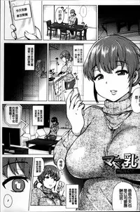 [Yokkora] Dosukebe ! Oniku-Carnival [Chinese]