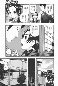 Comic Hime Dorobou 2008-01