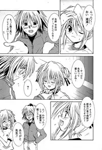 Karyou Gakuen Shotoubu Vol.5