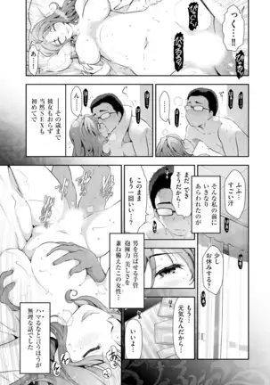 Yuuwaku!! Mogitate Toshi Densetsu