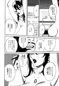 [Miura Takehiro] DOMINANCE -Toraware no Zettou Hen-