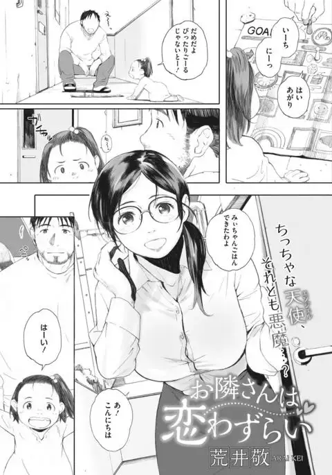 COMIC HOTMILK KOIME vol. 001