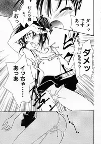 [Yamada Hiyori] Koi no Hajimari wa Haruka Tooku Mukashi no Koto