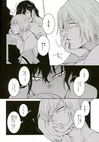 (Zenkai Cadence 16) [Junaist (Kisia)] Yonjuu Page Zutto Sex (Yowamushi Pedal)