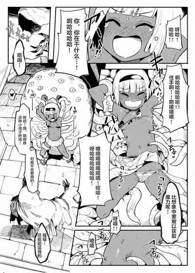 Bishoujo Touzoku Kusuguri Trap Dungeon! 2