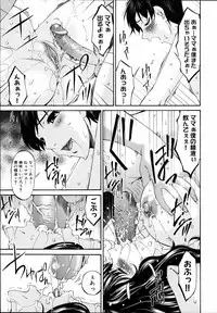 [Bai Asuka] Tsumi Haha 2 (Sinful Mother 2)