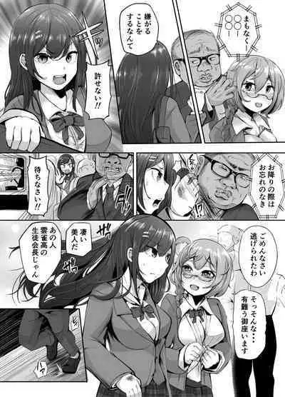 Sounyuu! ManCollection! Soushuuhen