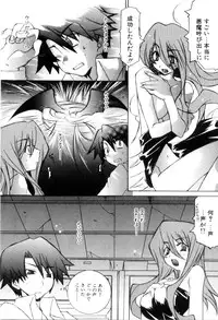 [Mutsuki Nozomi] Radical Doukoukai