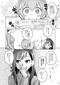 (C89) [Otaku Beam (Ootsuka Mahiro)] Stay by Me / One More