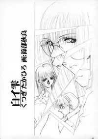 [15noNatsu Seisaku Iinkai (various)] 15noNatsu