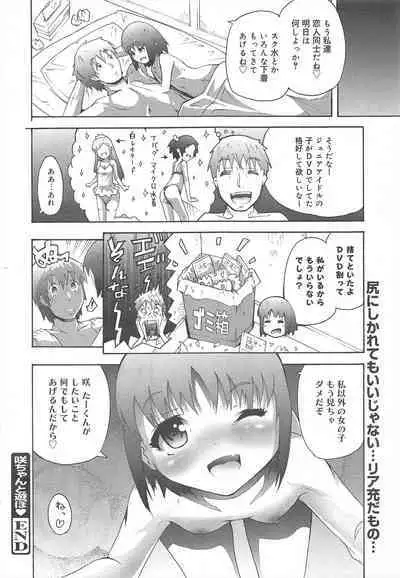 COMIC Megamilk 2012-04 Vol.22