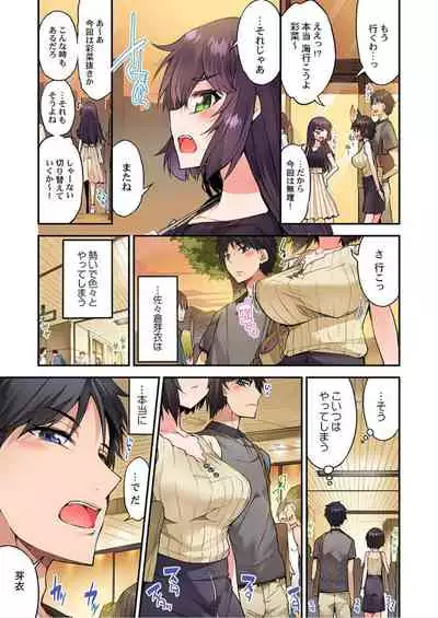 Traditional Job of Washing Girls' Body Ch. 45 - 49