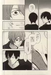 (C88) [EgoRhythm (Sakiko)] Under Summer (Yowamushi Pedal)