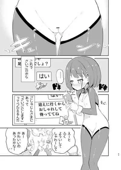 sssMONO2