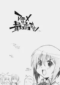 (C73) [MARUARAI (Arai Kazuki)] E-RO2 2007 (Various)