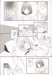 (C82) [NEVER GIVE UP (Nekonattou)] yearn for (Uta no Prince-sama)