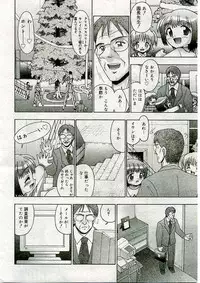 COMIC Muga 2005-03 Vol.18