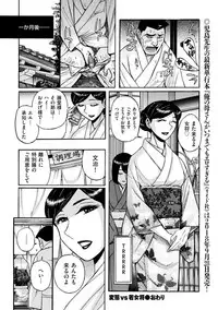 comic KURiBERON DUMA 2018-09 Vol. 10