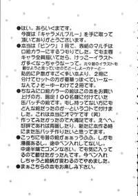 (C60) [PINK (Araiguma)] Caramel Blue (ToHeart)