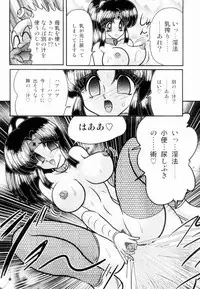 [Kamitou Masaki] Himenin Maikage - Inbouchou Chijokuden