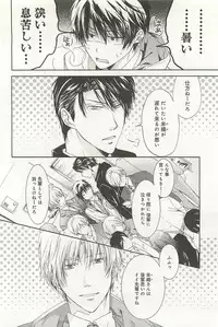 [Sakana Tomomi] Itsumo 3-nin Issho de ne?