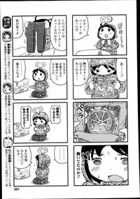 COMIC LO 2013-05 Vol. 110