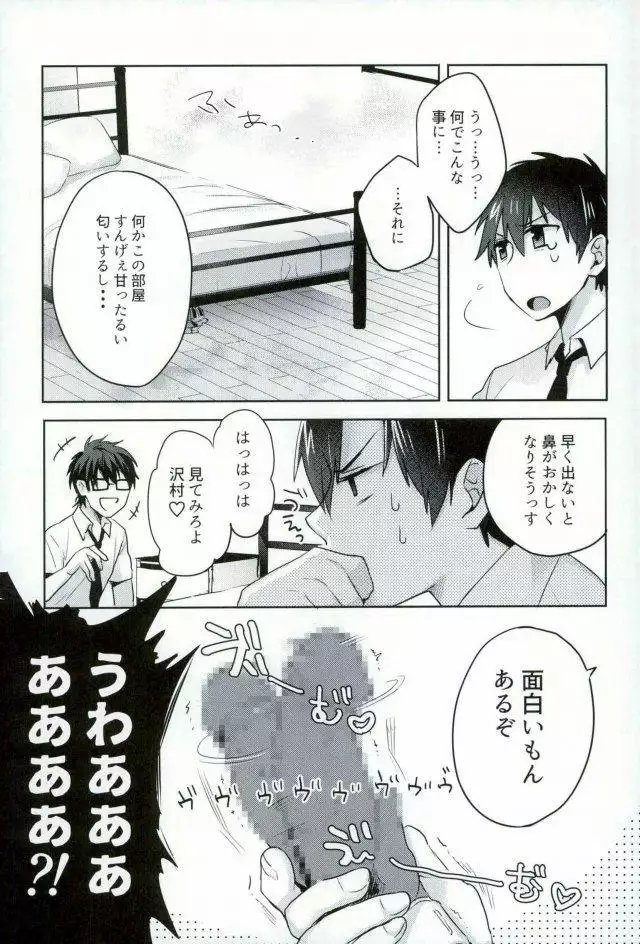 BLACK-御沢再録集-