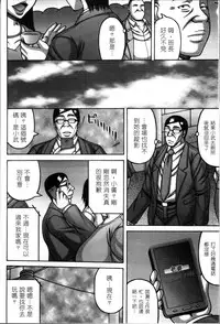 [Sakaki Utamaru] Tsuma ga Kemono ni Kaeru Toki [Chinese]