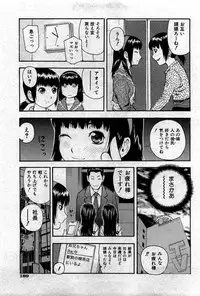 COMIC Shoujo Tengoku 2007-05