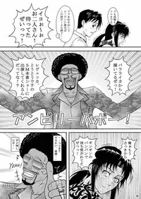 (C74) [Atelier Pinpoint (CRACK)] DEAD MAN WALKIN' (BLACK LAGOON)