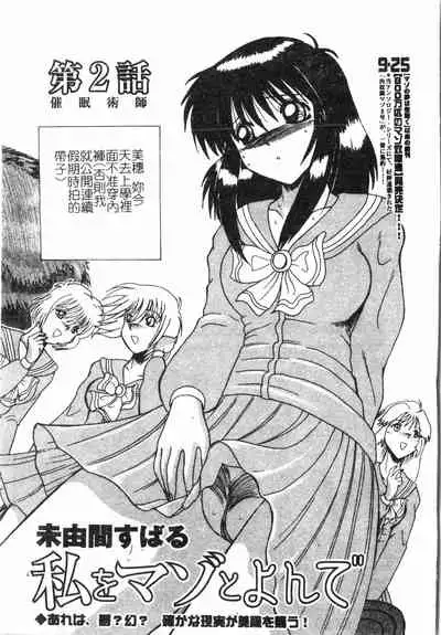 [Anthology]Fallen love at night[Chinese]