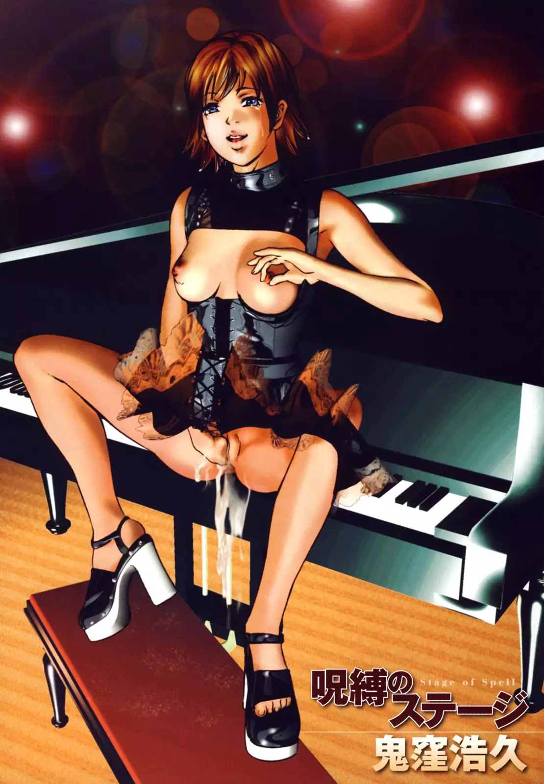 Jubaku No Stage - Reward of Blood