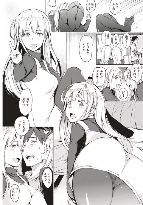 COMIC Kairakuten 2017-05